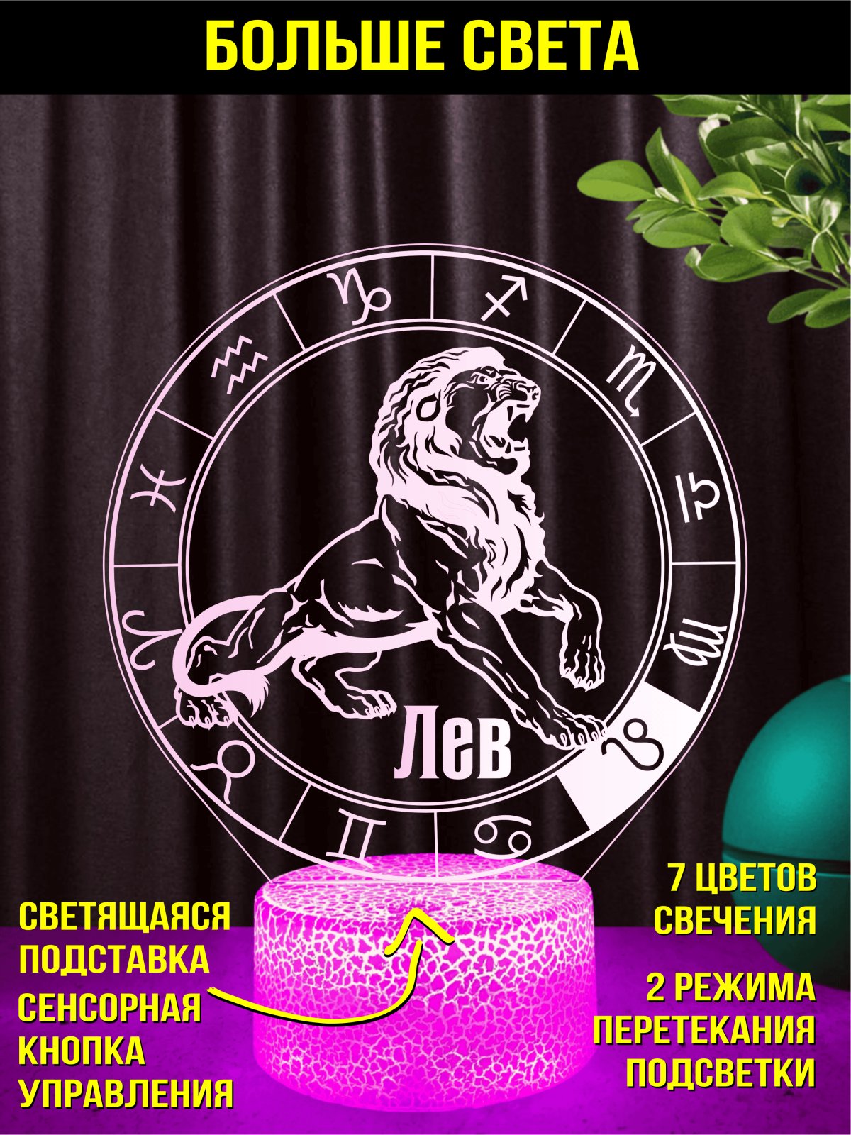Ночник Лев подарок мужчине