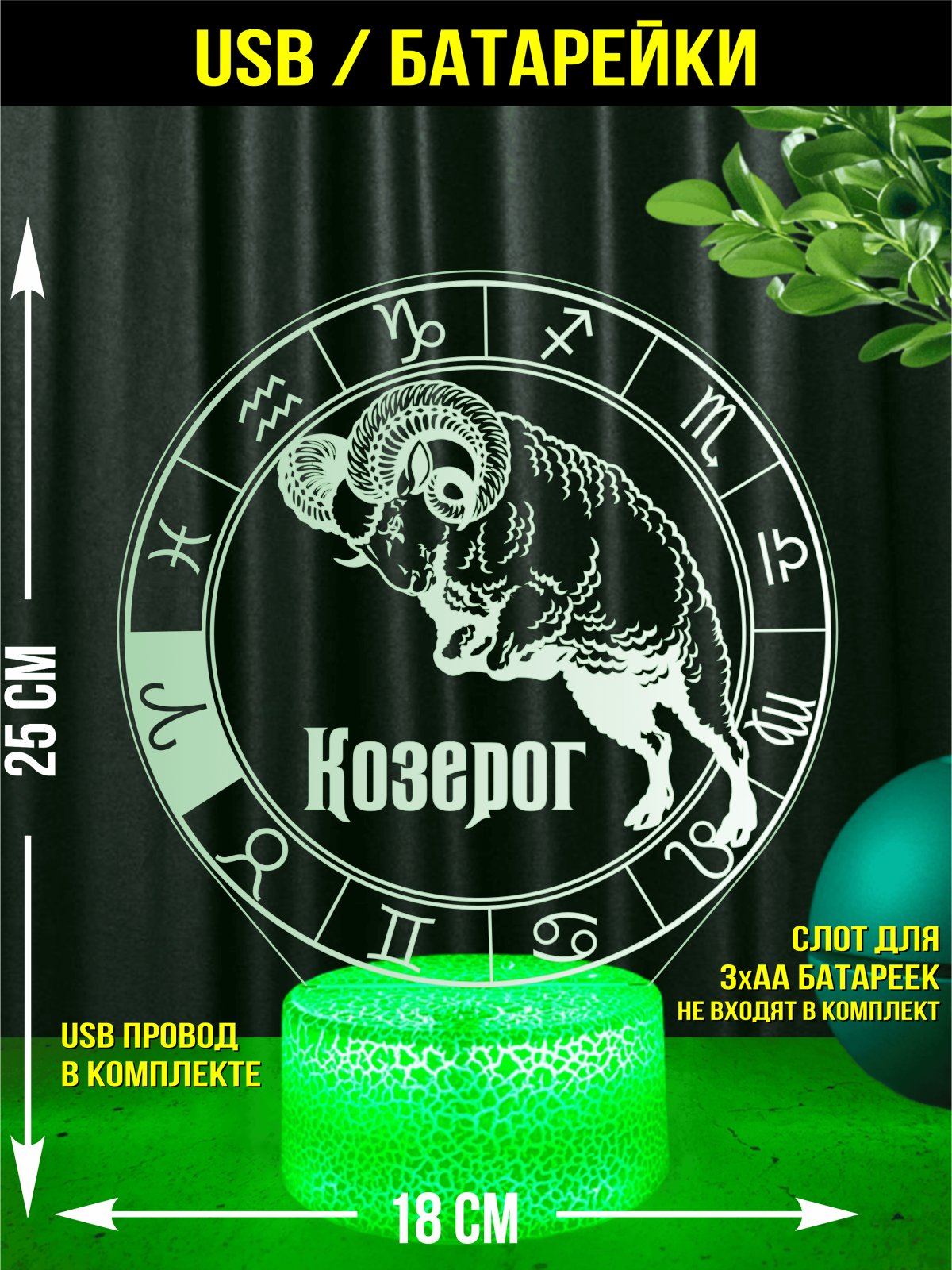 Ночник Овен подарок мужчине