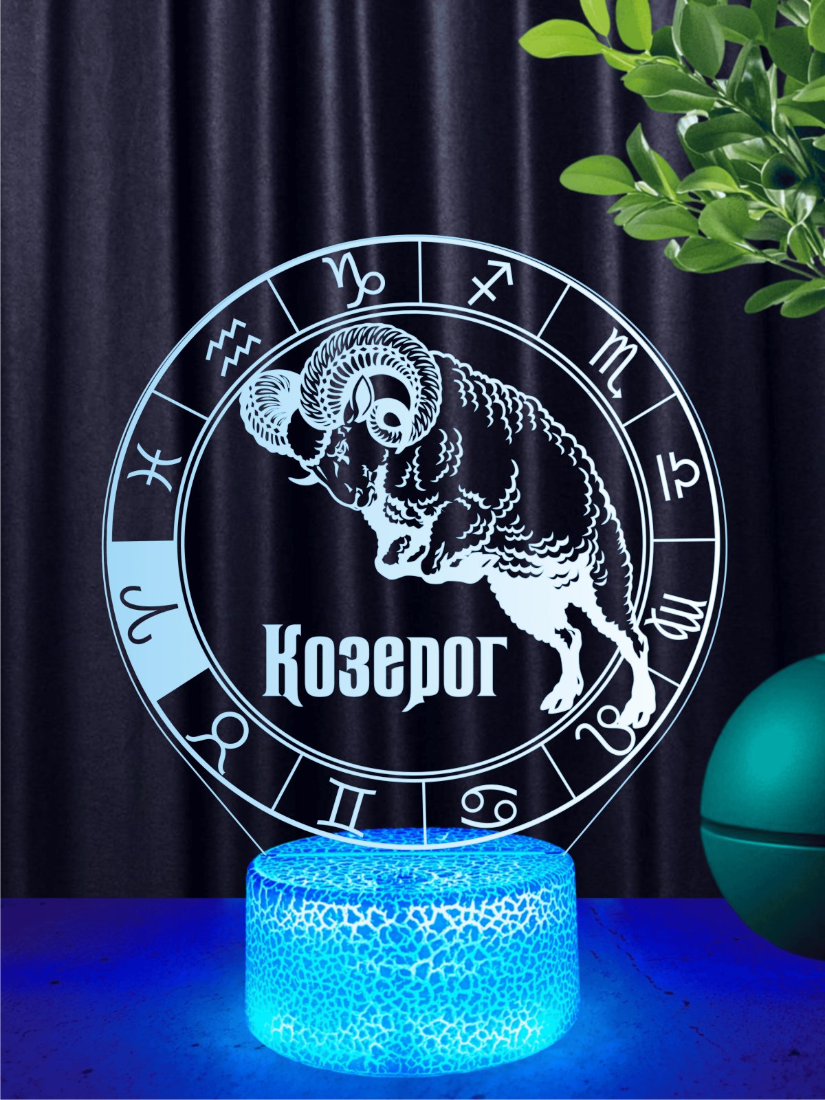 Ночник Овен подарок мужчине