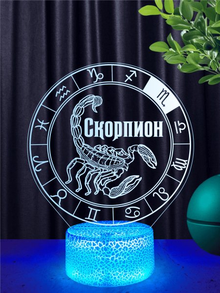 Ночник Скорпион подарок мужчине