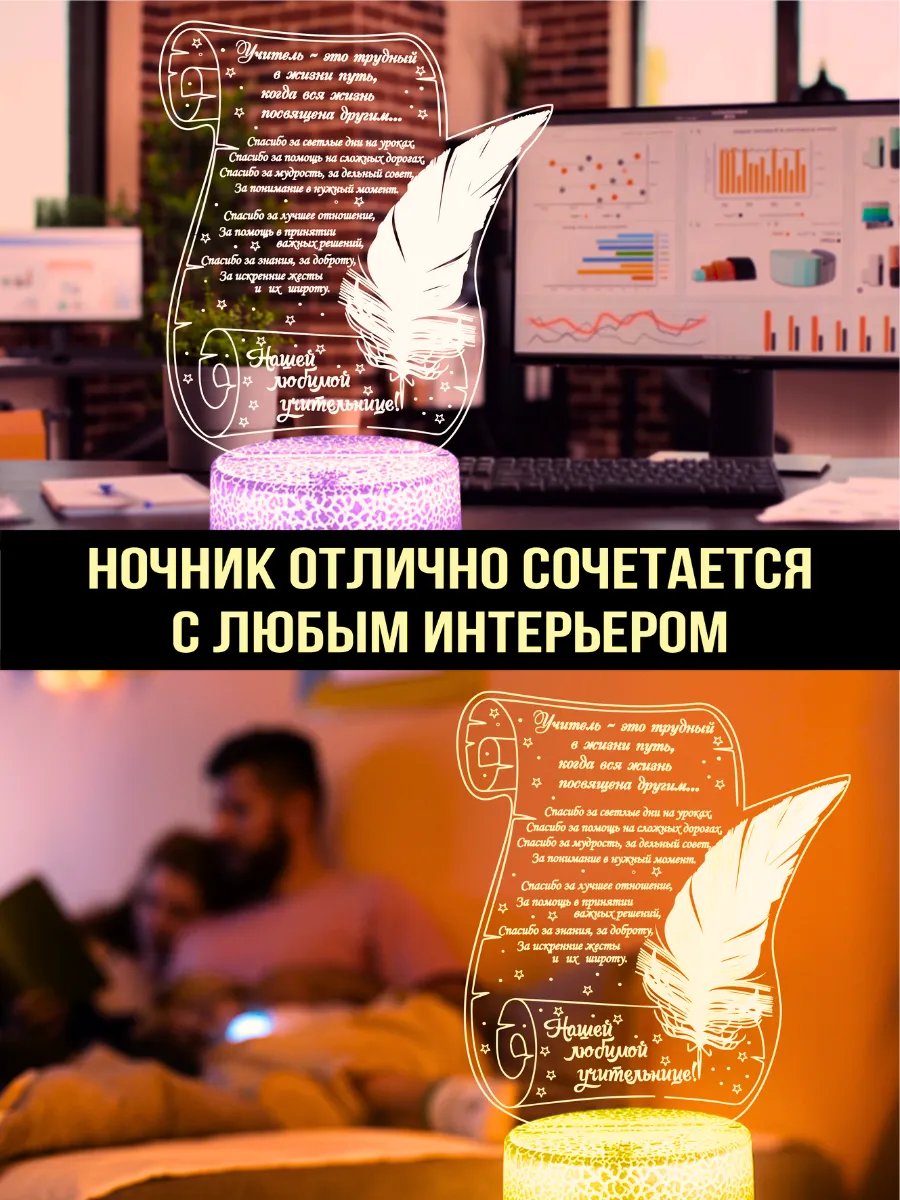Ночник светильник настольный учителю на выпускной