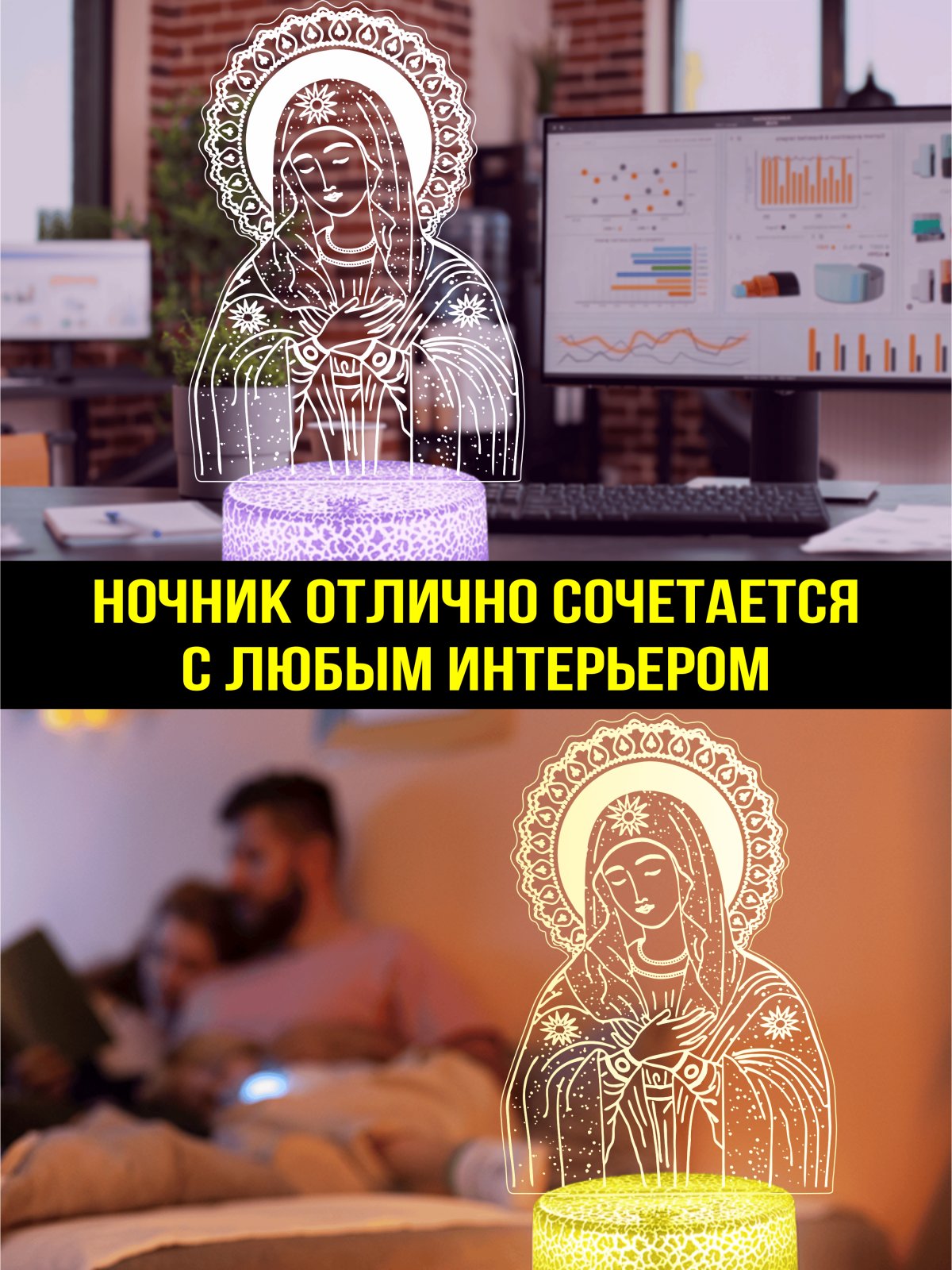 Светодиодный ночник «Дева Мария»