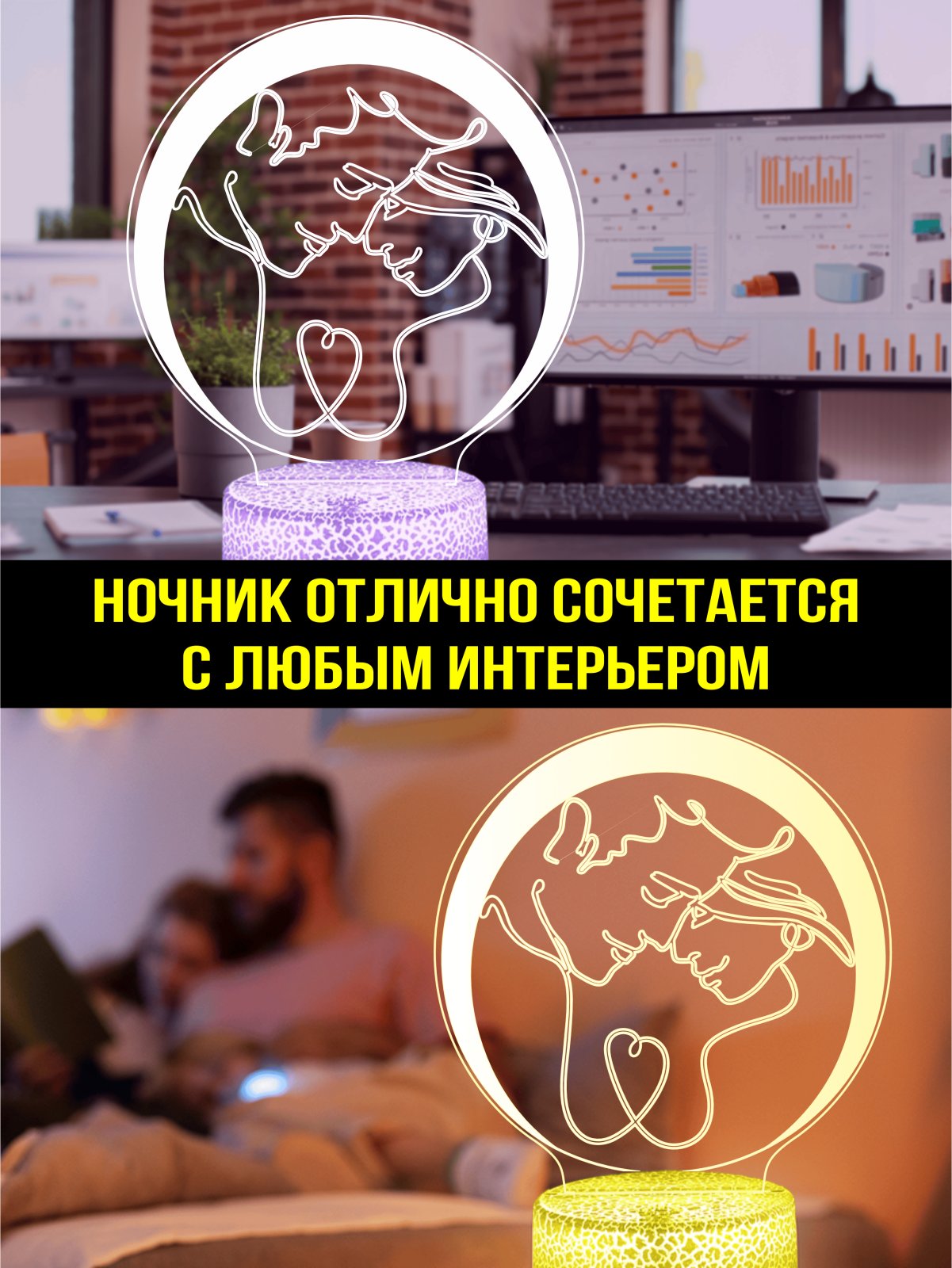 Ночник «Сплетение сердец»