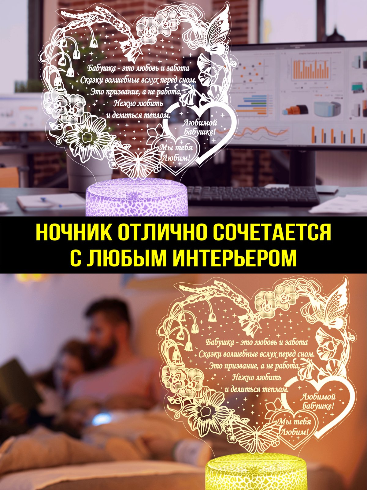 Ночник - подарок любимой бабушке