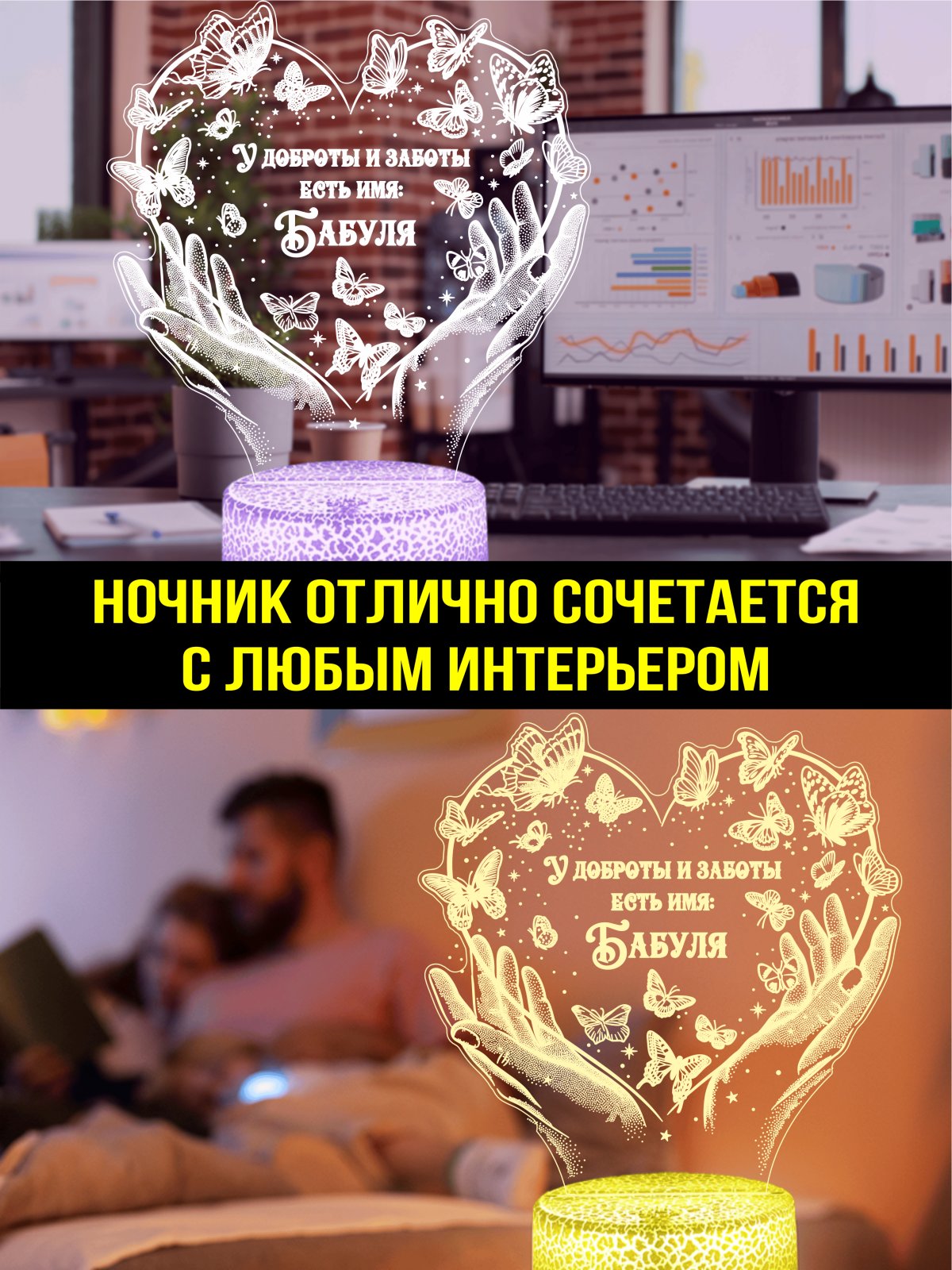 Ночник - подарок Бабуле