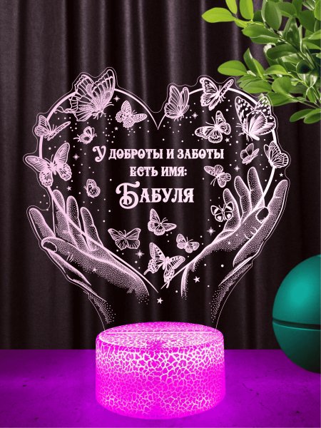 Ночник - подарок Бабуле