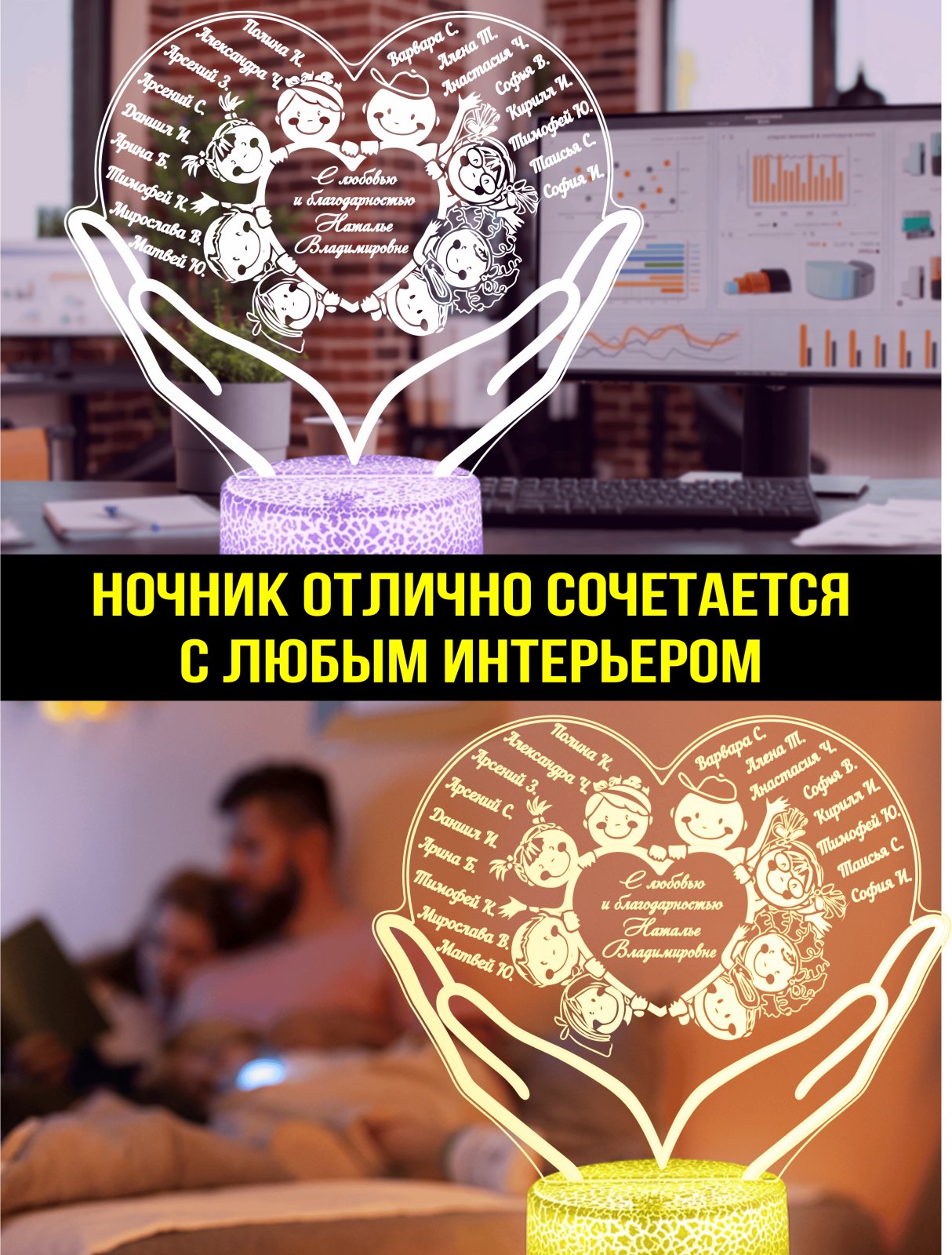 Ночник учителю "Сердце в ладонях"