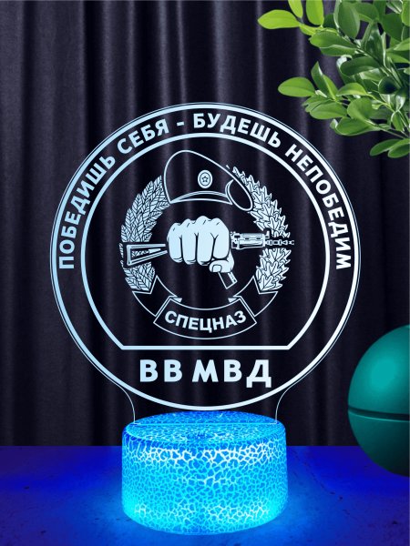 Светильник акриловый 3D "Спецназ ВВ МВД"