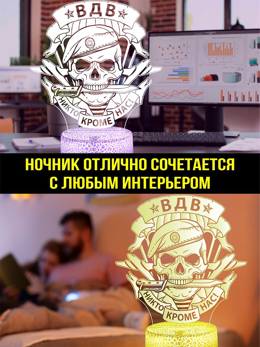 Светильник ночник "ВДВ Никто кроме нас" подарок десантнику
