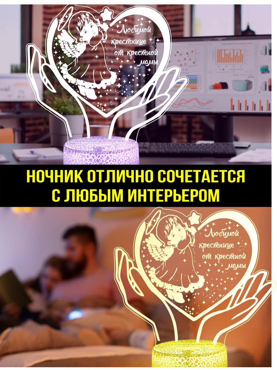 Ночник подарок крестнице Сонечке