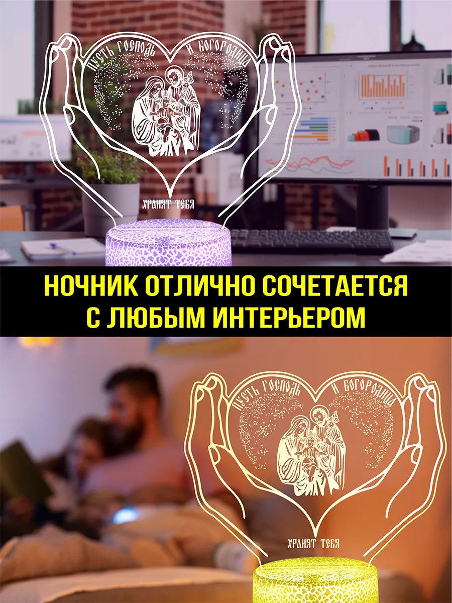 Ночник подарок икона Богородица для Максима