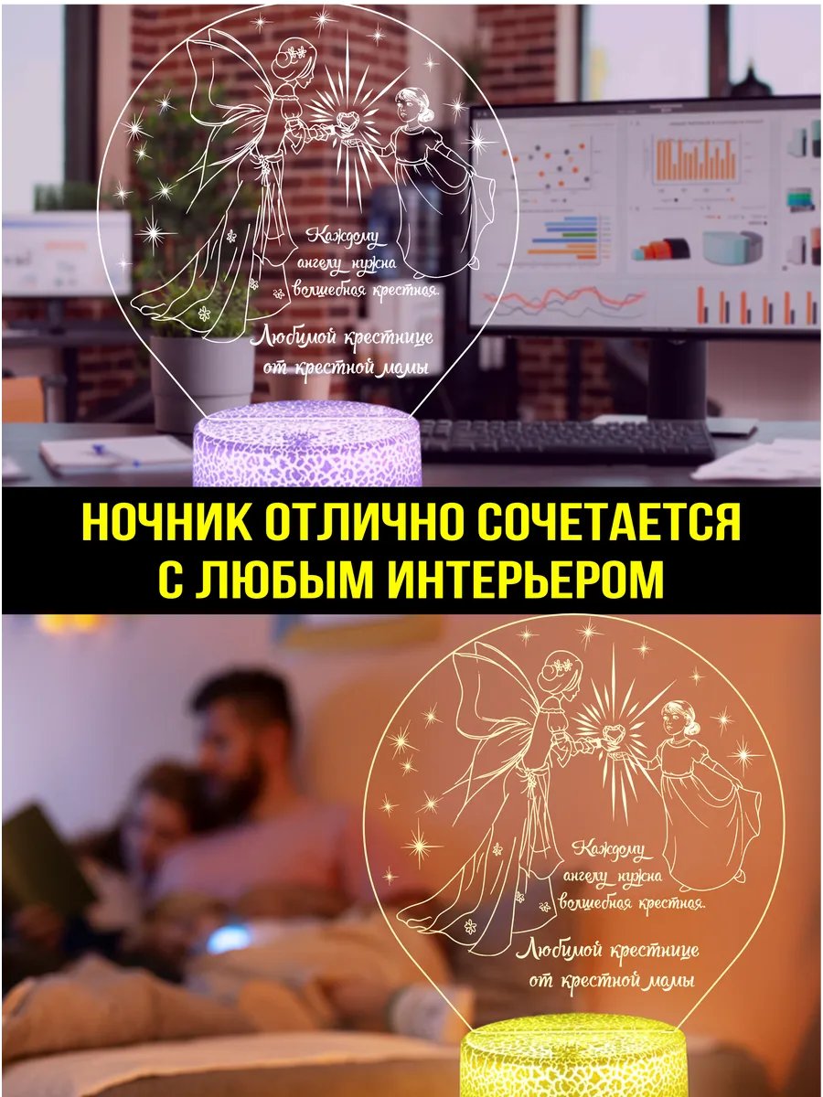 Ночник подарок крестнице