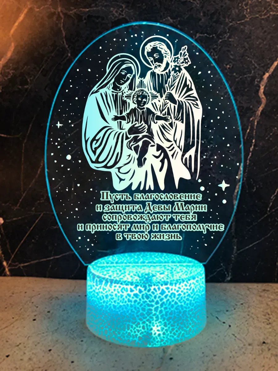 Ночник Богородица именной подарок для Марии